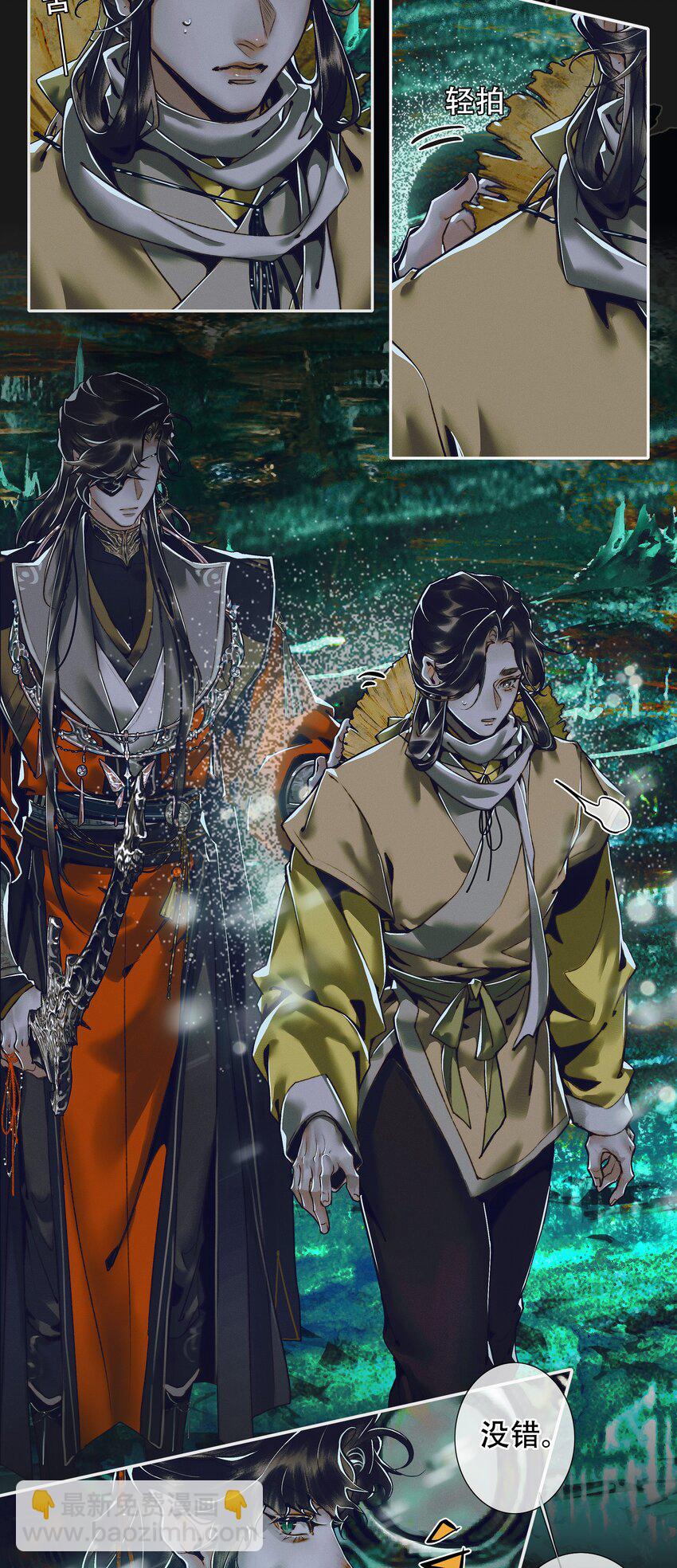 096 太子血亲-第104话