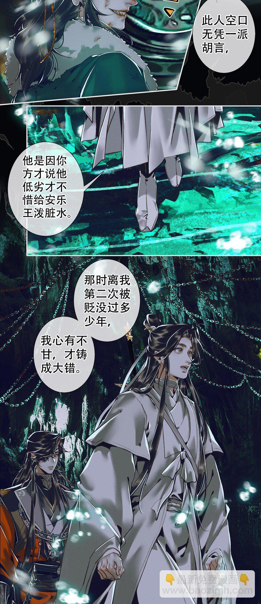 096 太子血亲-第104话