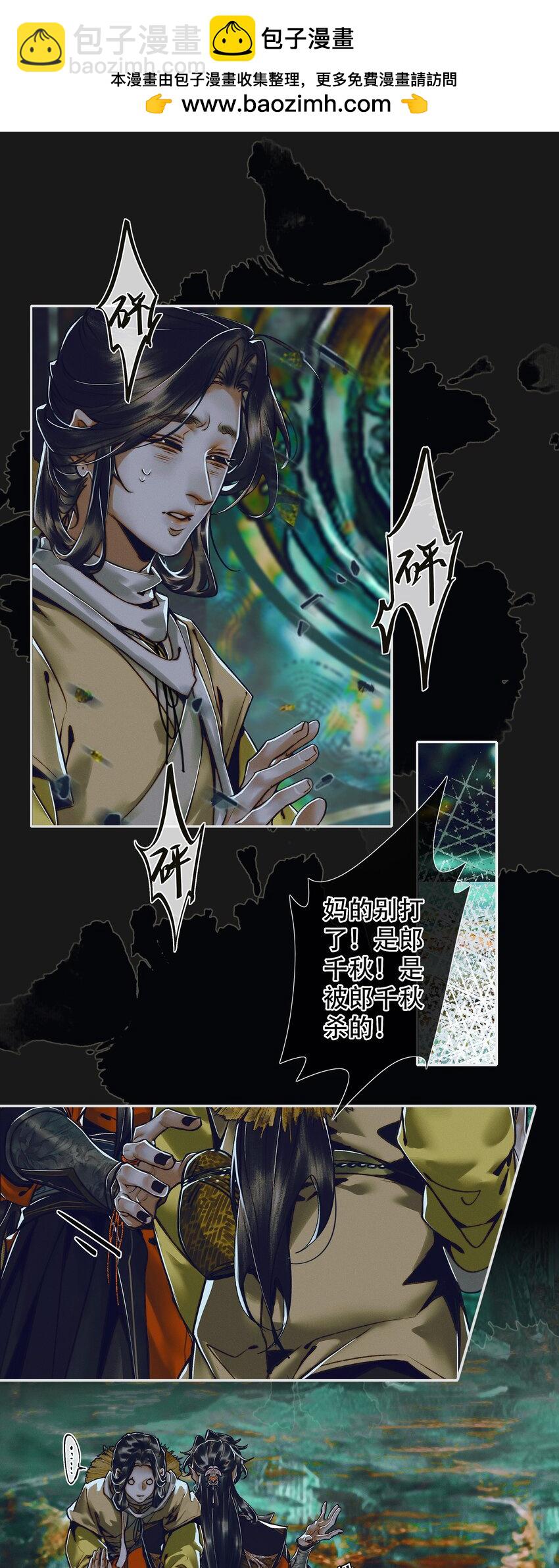 096 太子血亲-第104话