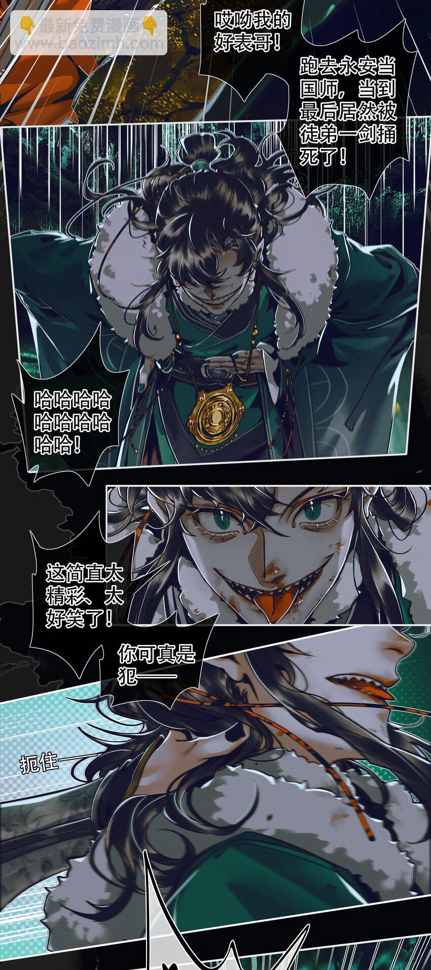 096 太子血亲-第104话