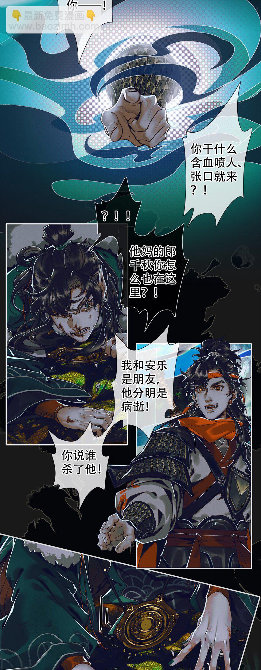 096 太子血亲-第104话