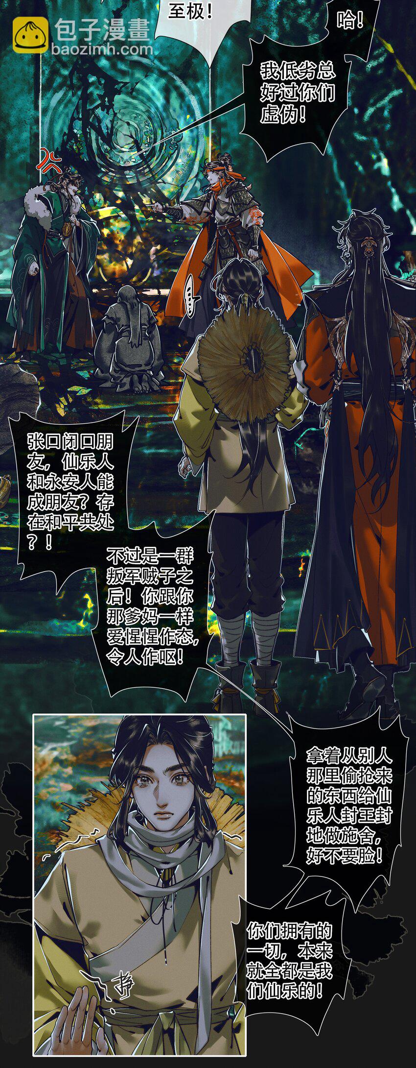 096 太子血亲-第104话