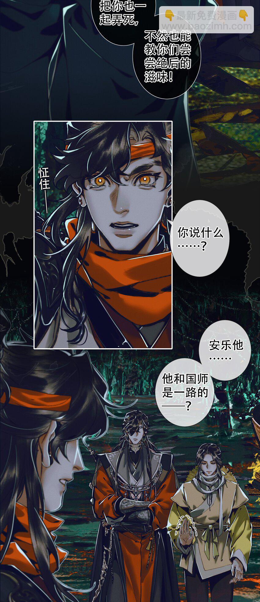 096 太子血亲-第104话