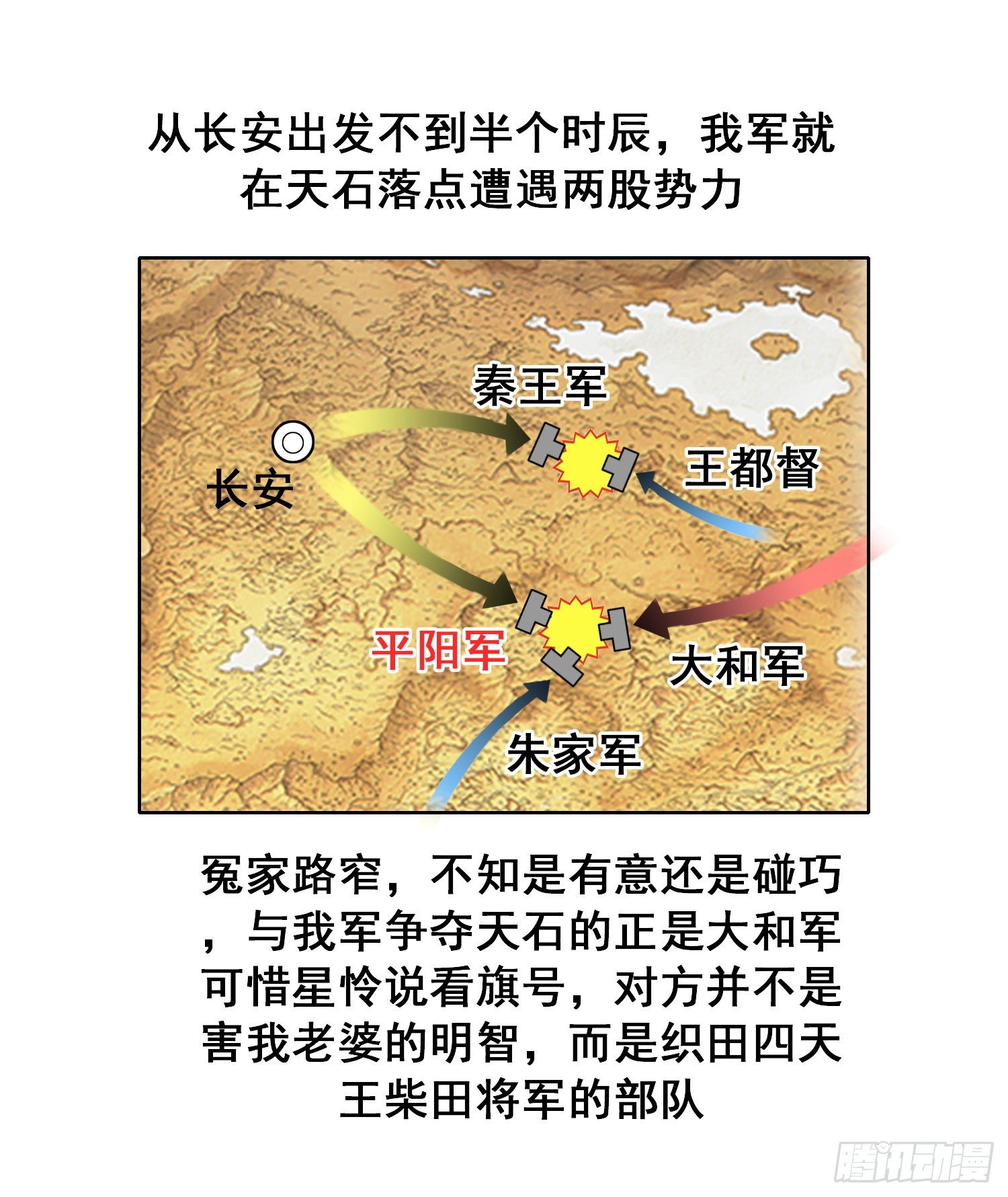 天國霸主 - 冤家總路窄 - 1