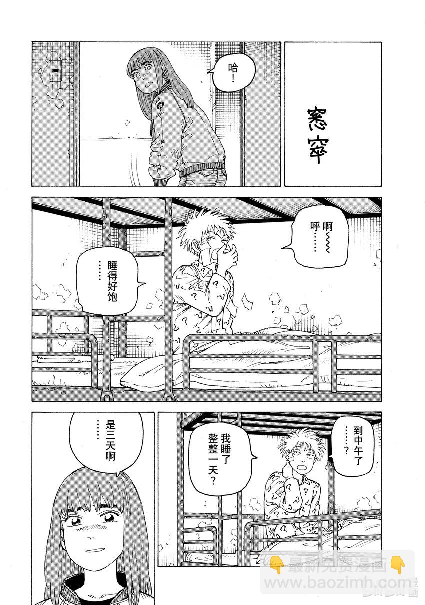 天國大魔境 - 54 禱告鍾① - 6