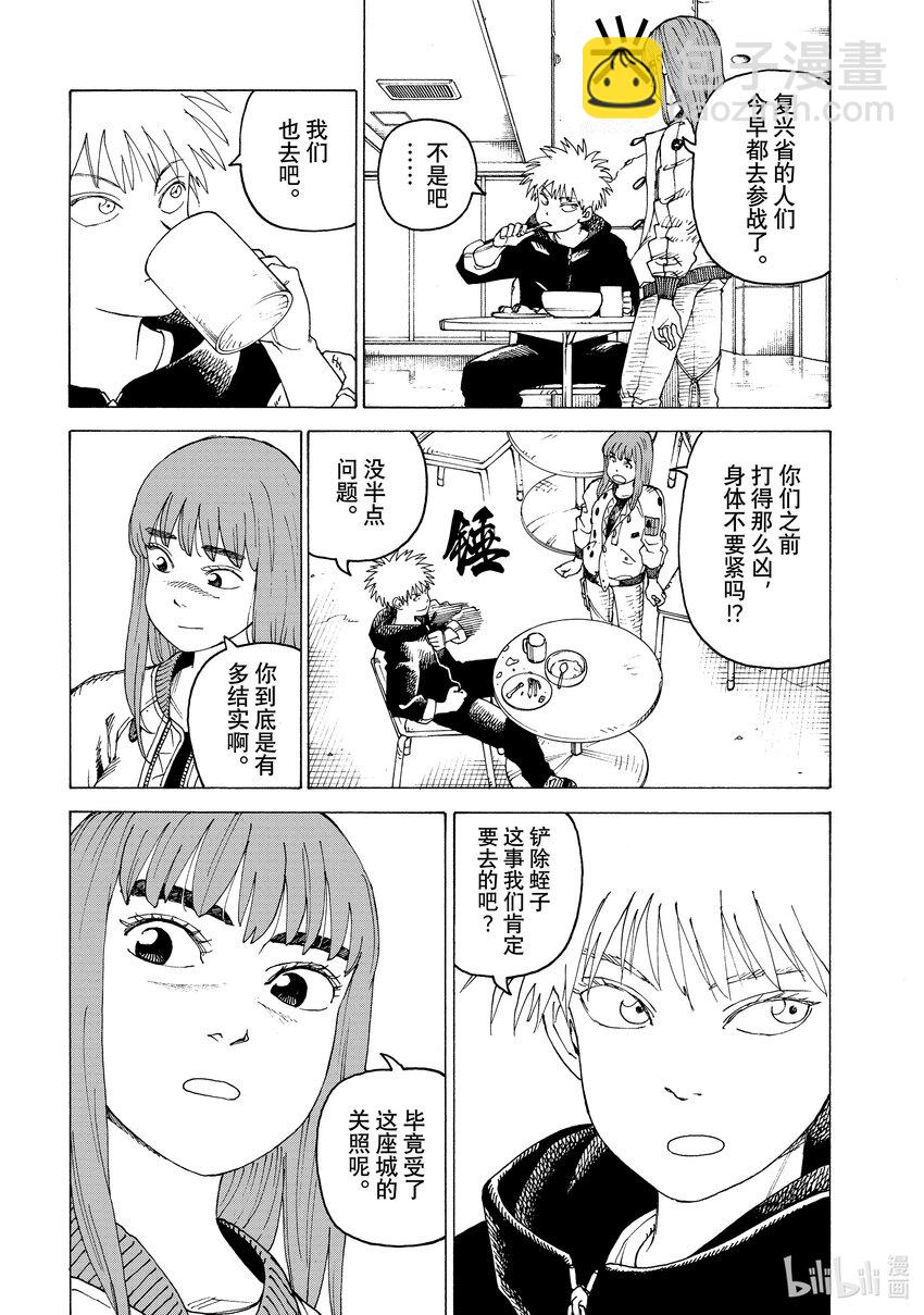 天國大魔境 - 54 禱告鍾① - 2