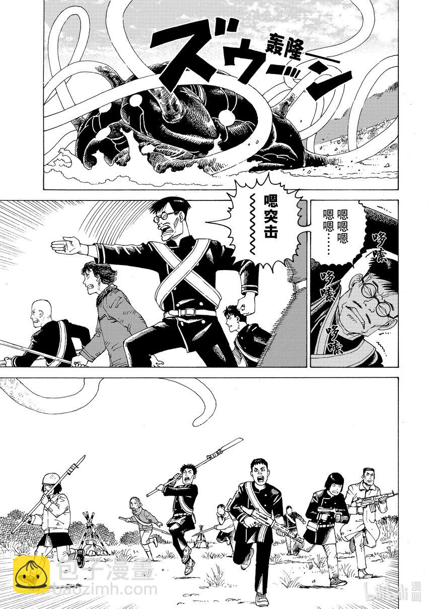 天國大魔境 - 54 禱告鍾① - 1
