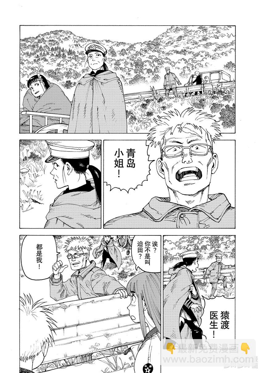 天國大魔境 - 54 禱告鍾① - 4