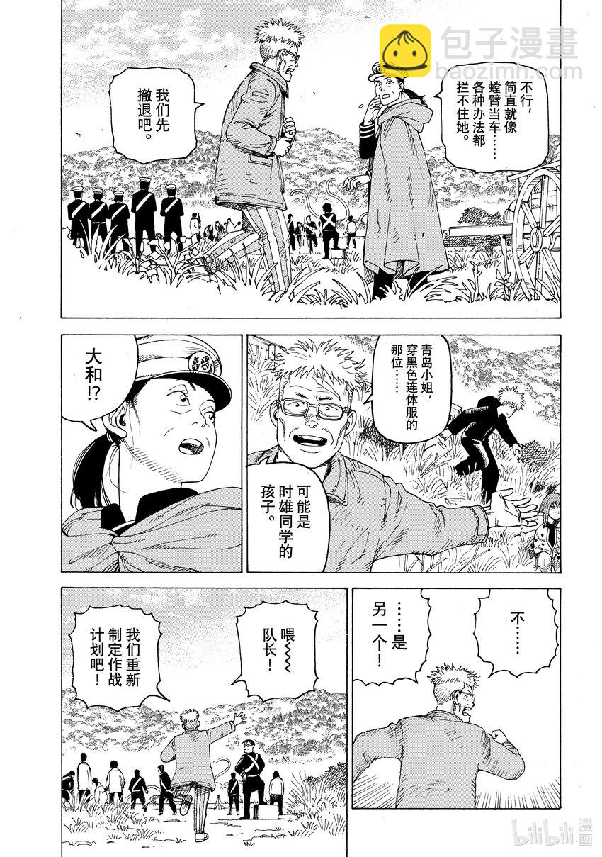 天國大魔境 - 54 禱告鍾① - 5