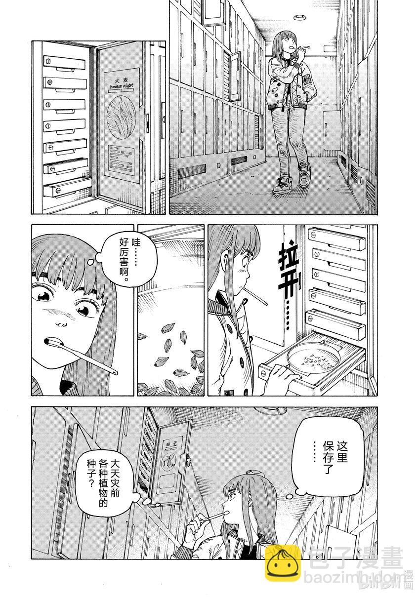 天國大魔境 - 54 禱告鍾① - 6