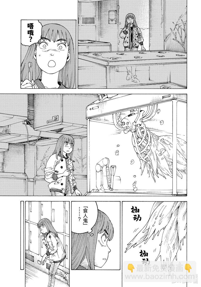 天國大魔境 - 54 禱告鍾① - 1