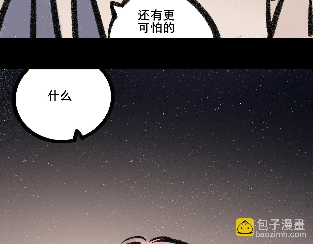 天黑請閉眼—— - 行李箱 - 4