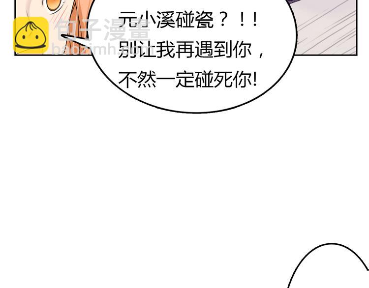 第2话 偶遇(1/2)-第2话