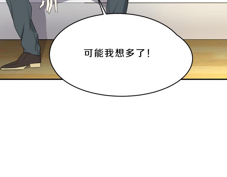 第14话 力挽狂澜(1/2)-第14话