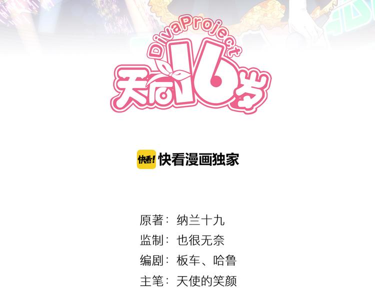 第16话 大功告成(1/2)-第16话