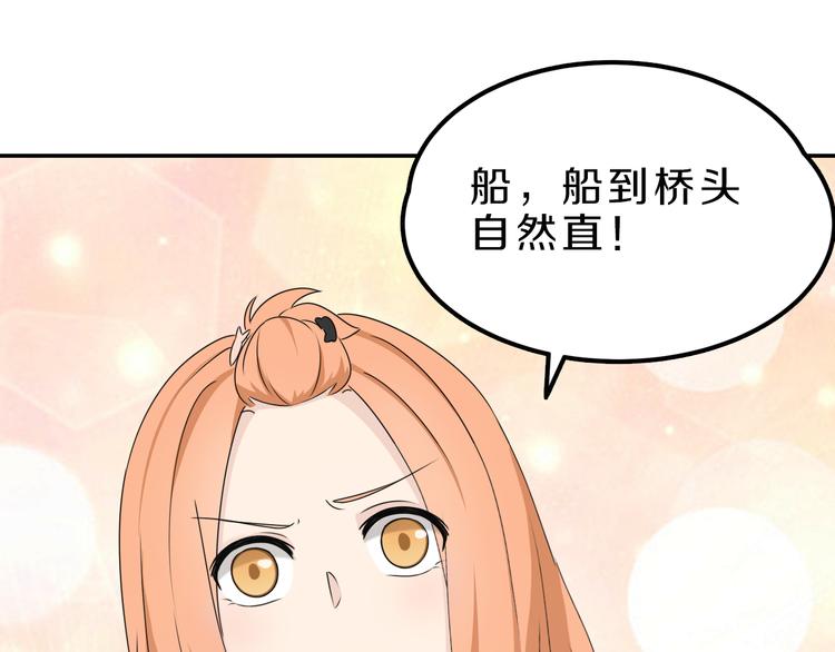 第18话 迷样的学姐(1/2)-第18话