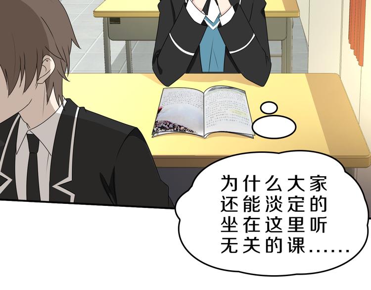 第18话 迷样的学姐(1/2)-第18话