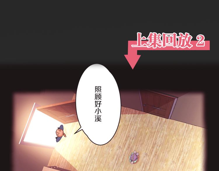 第22话 过去的回忆(1/2)-第22话