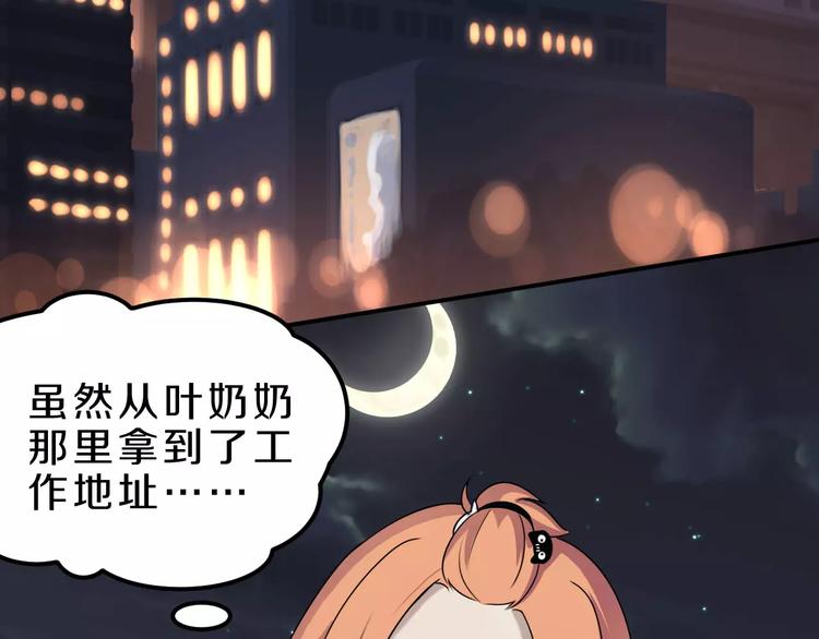 第26话 深夜尾行(1/2)-第26话