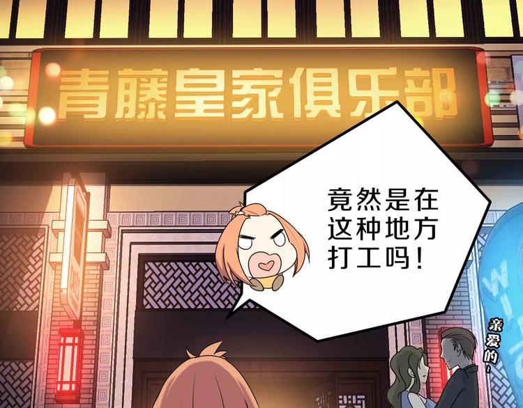 第26话 深夜尾行(1/2)-第26话