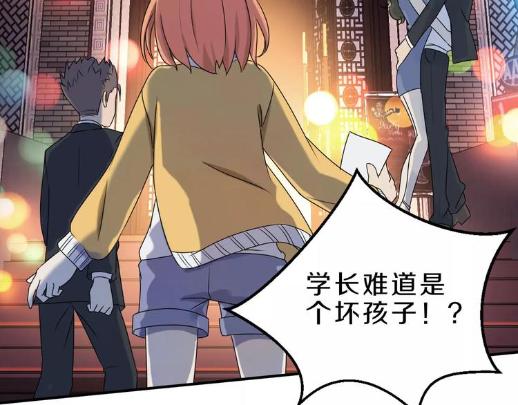 第26话 深夜尾行(1/2)-第26话