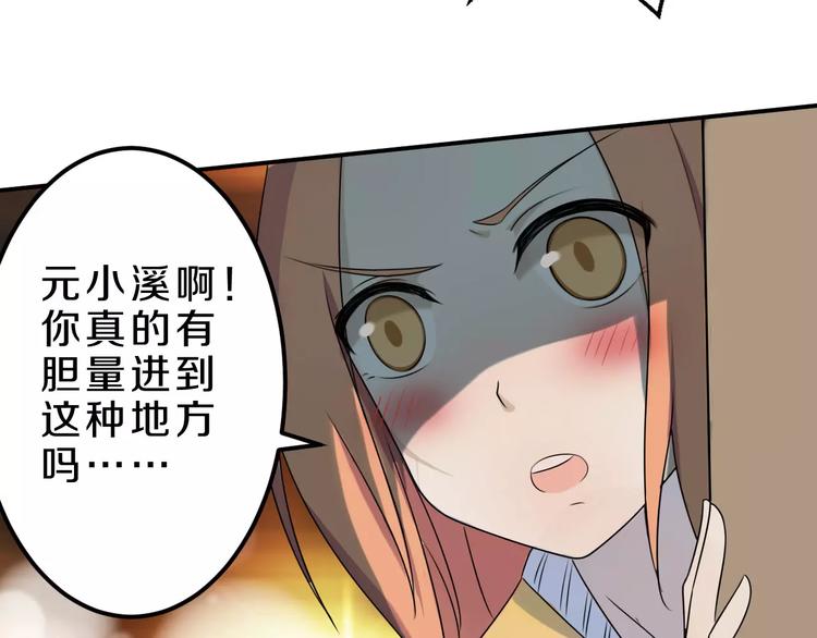 第26话 深夜尾行(1/2)-第26话