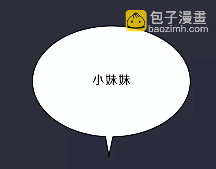 第26话 深夜尾行(1/2)-第26话