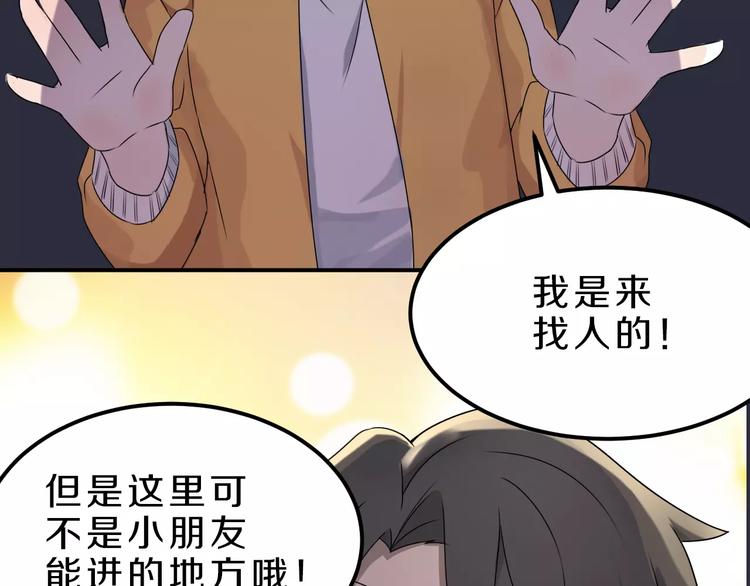 第26话 深夜尾行(1/2)-第26话