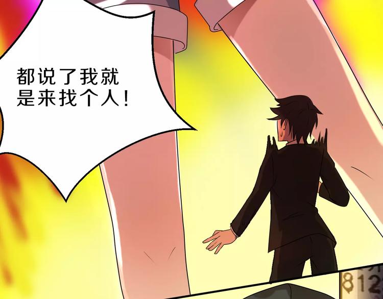 第26话 深夜尾行(1/2)-第26话