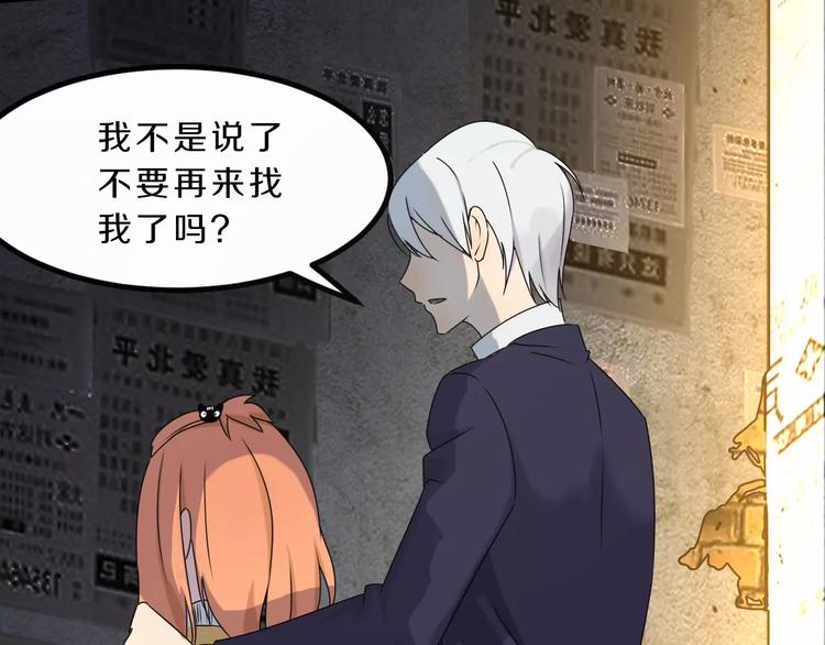 第26话 深夜尾行(1/2)-第26话