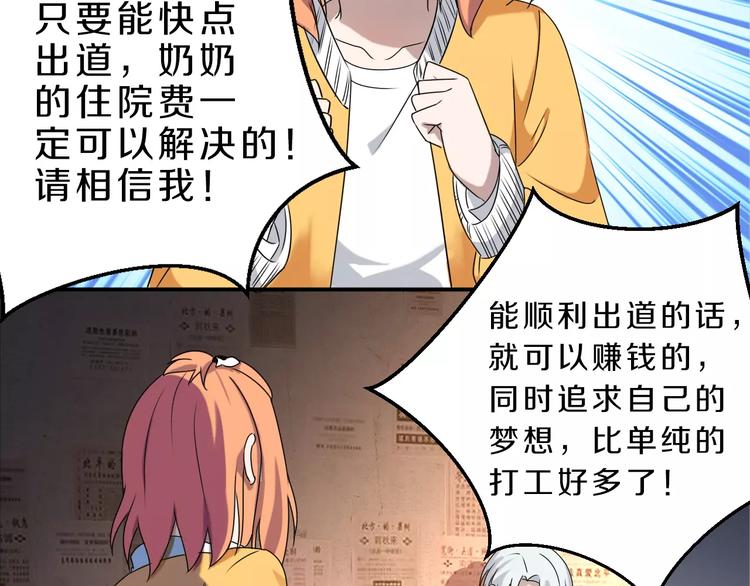 第26话 深夜尾行(1/2)-第26话