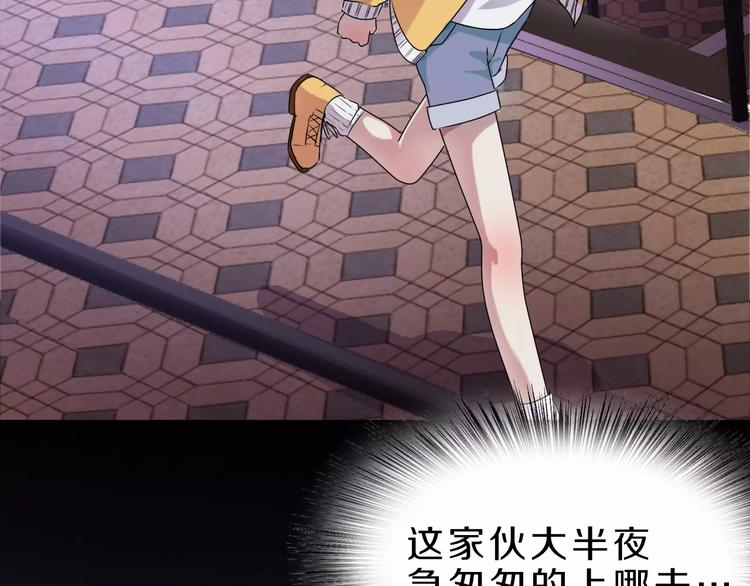 第26话 深夜尾行(1/2)-第26话