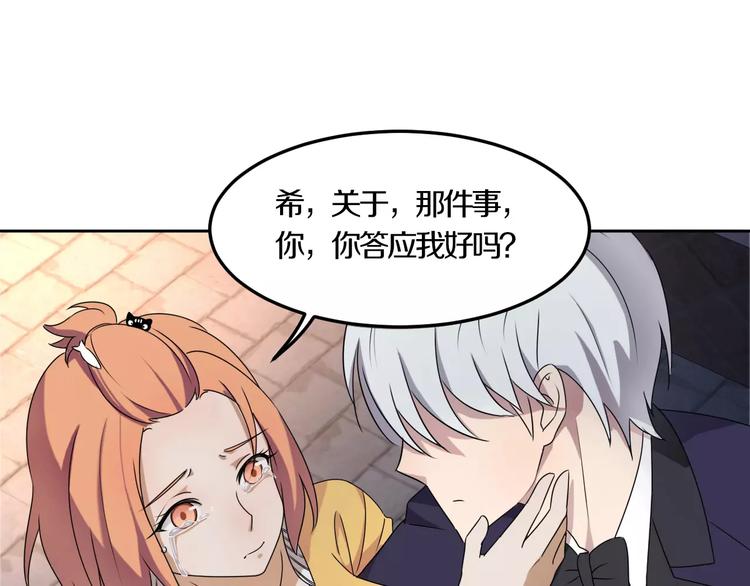 第28话 谢谢你救我(1/2)-第28话