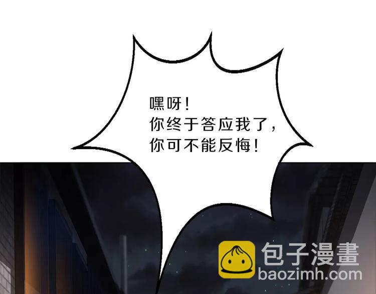 第28话 谢谢你救我(1/2)-第28话