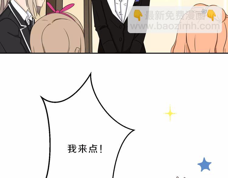 第34话 暗恋我？(1/3)-第34话