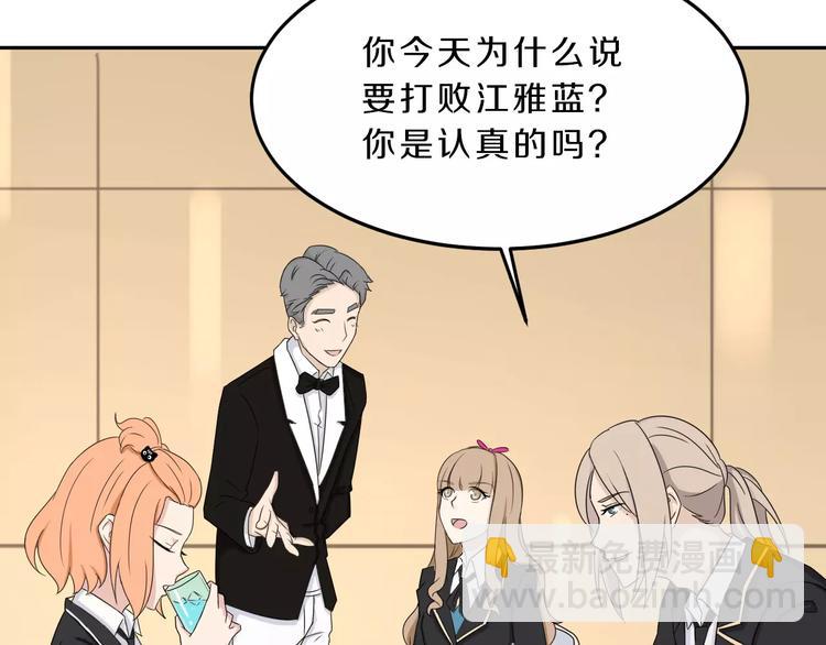 第34话 暗恋我？(1/3)-第34话