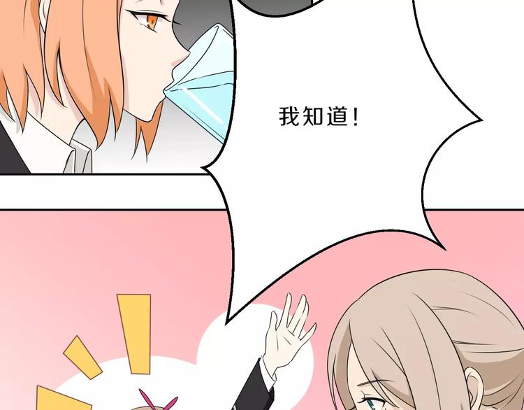 第34话 暗恋我？(1/3)-第34话