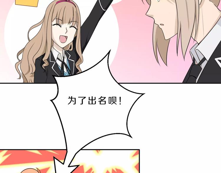 第34话 暗恋我？(1/3)-第34话