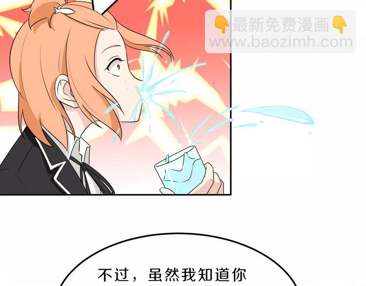 第34话 暗恋我？(1/3)-第34话