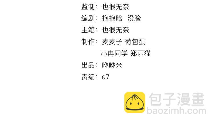 第34话 暗恋我？(1/3)-第34话