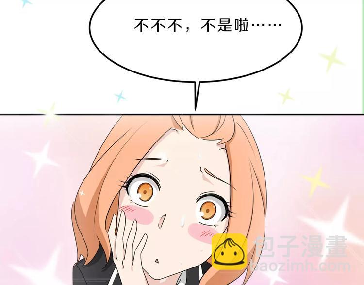 第34话 暗恋我？(1/3)-第34话