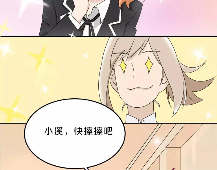 第34话 暗恋我？(1/3)-第34话