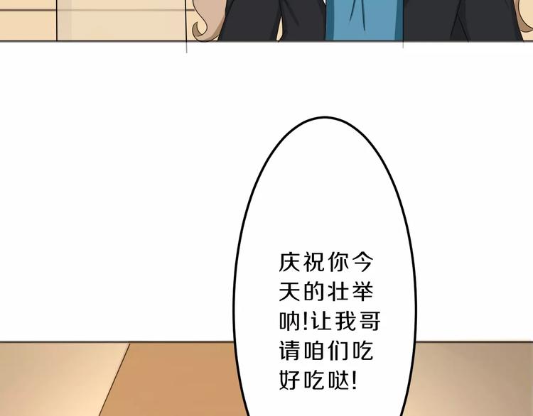 第34话 暗恋我？(1/3)-第34话