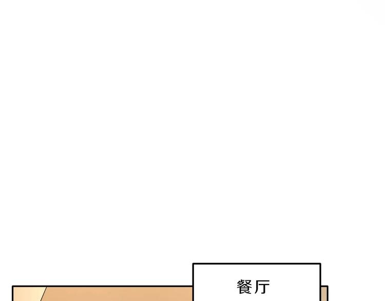 天后十六岁 - 第34话 暗恋我？(2/3) - 7