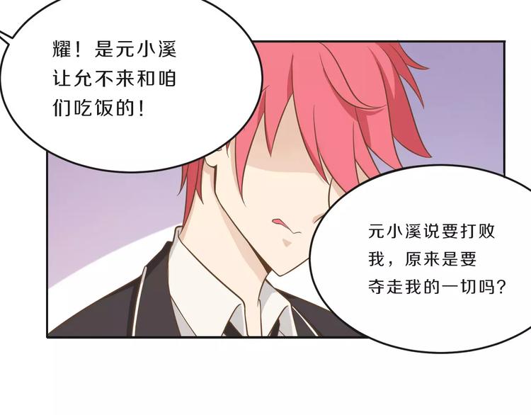 第36话 为了你(1/2)-第36话