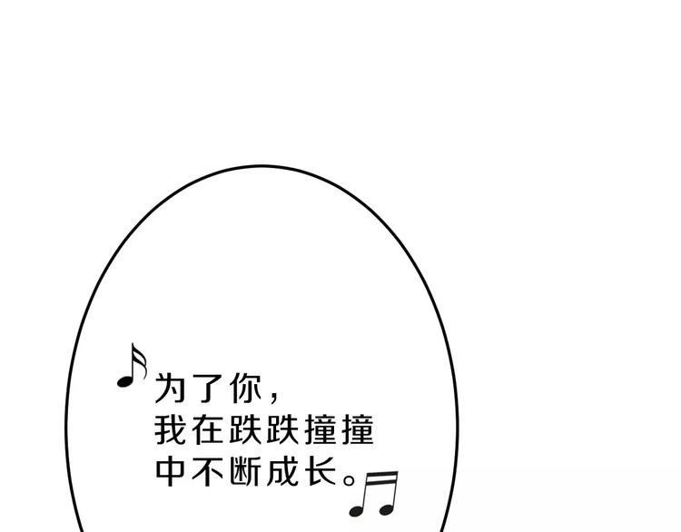 第36话 为了你(1/2)-第36话