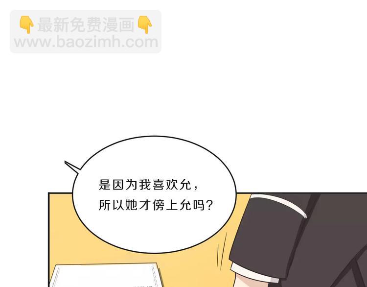 第36话 为了你(1/2)-第36话