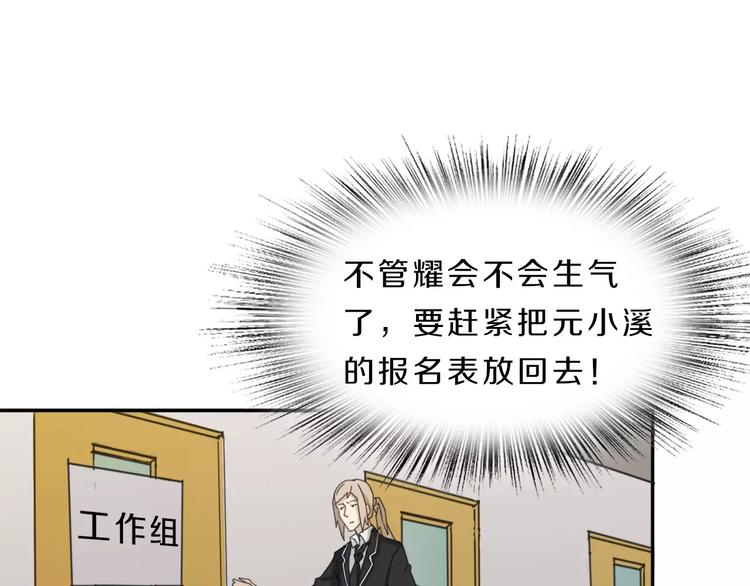 第38话 失而复得的机会(1/2)-第38话