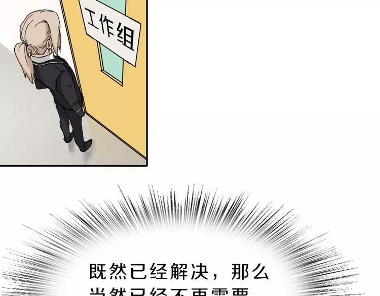 第38话 失而复得的机会(1/2)-第38话