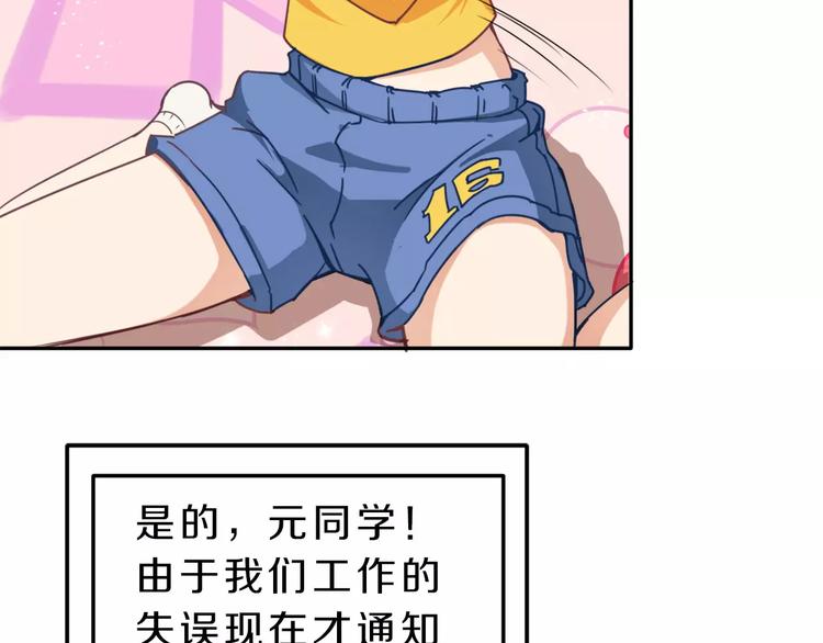 第38话 失而复得的机会(1/2)-第38话